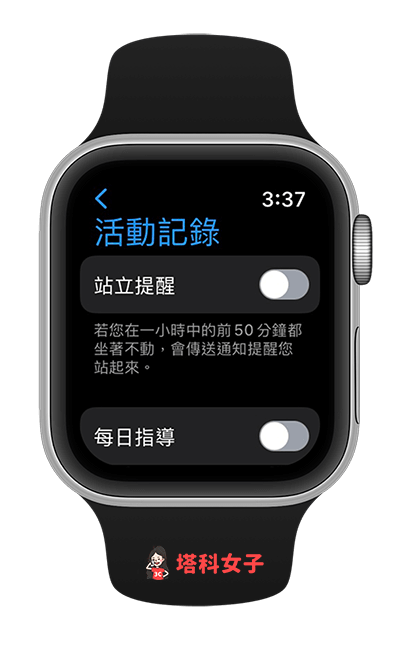 Apple Watch 省電方法：關閉活動紀錄通知