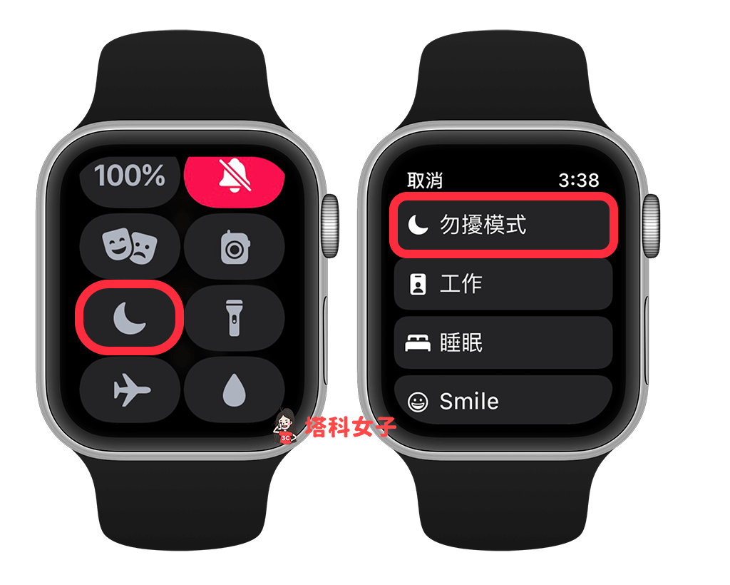 Apple Watch 省電方法：關閉勿擾模式