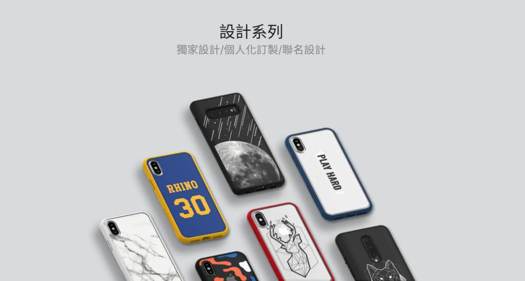 犀牛盾 iPhone SE 3 犀牛盾設計系列