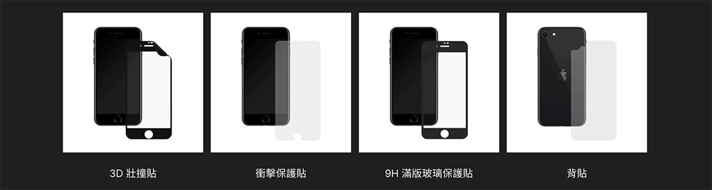 犀牛盾 iPhone SE 3 犀牛盾保護貼