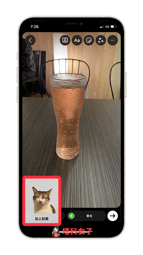 IG 限時動態上傳 PNG 透明背景圖片 (iOS)：加上貼圖