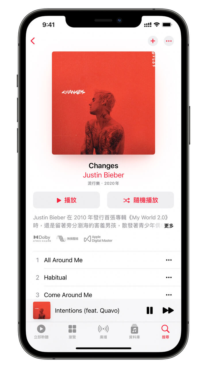 Apple Music 推出 Justin Bieber 經典專輯「空間音訊」版本，杜比全景聲混音全新登場