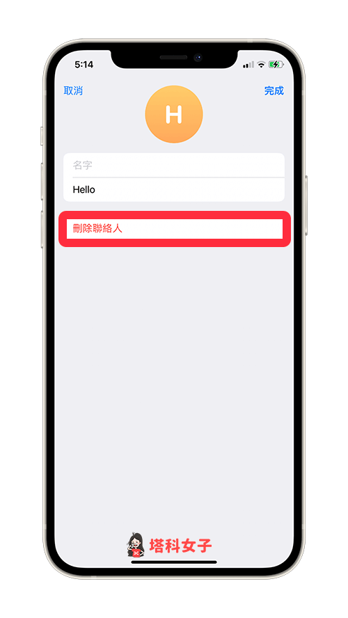 Telegram刪除聯絡人 (iOS)：點選「刪除聯絡人」