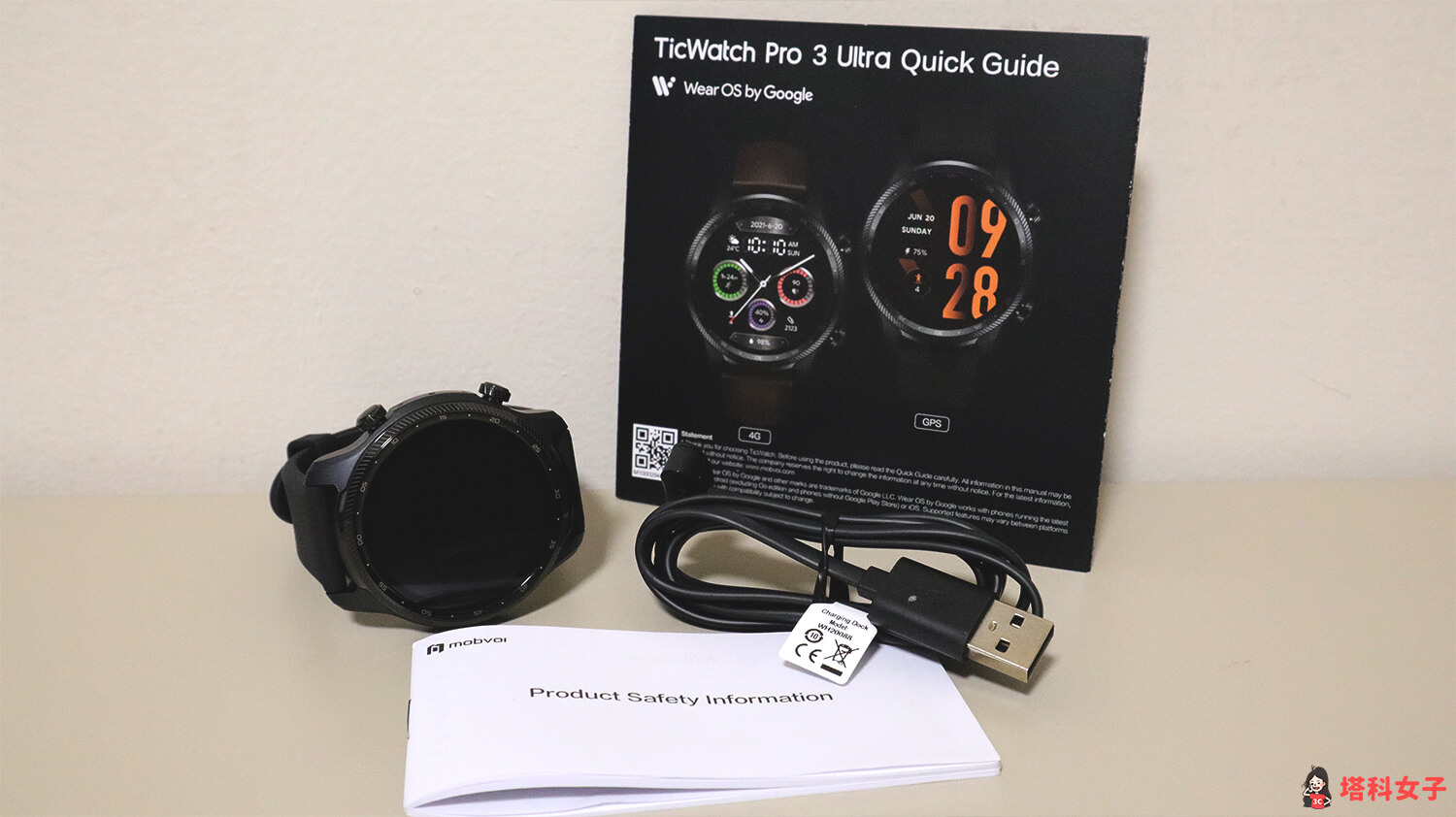 TicWatch Pro 3 Ultra GPS 軍規智慧手錶開箱內容物