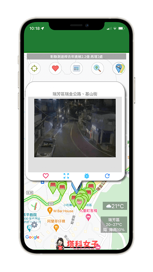 即時路況影像App 教學：其他地點路況監視器