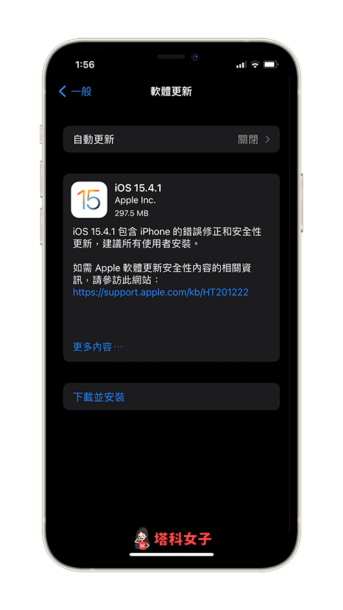 iOS 15.4.1更新內容