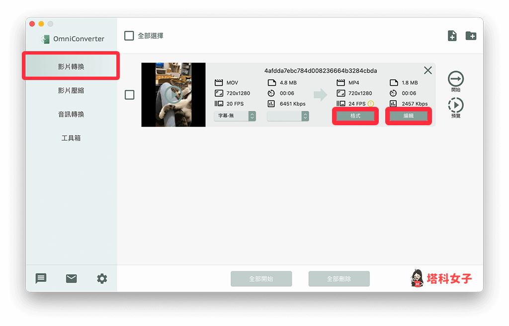 Mac 影片格式轉換軟體 Omni Video Converter：上傳影片並點選格式
