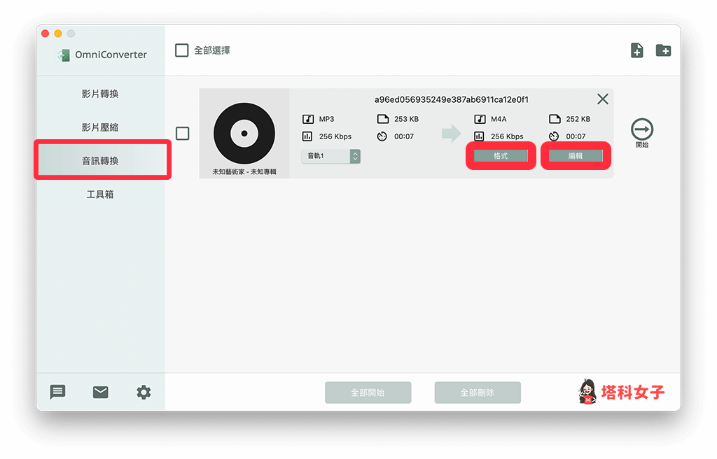 Mac 音訊轉換工具 Omni Video Converter：上傳音訊檔