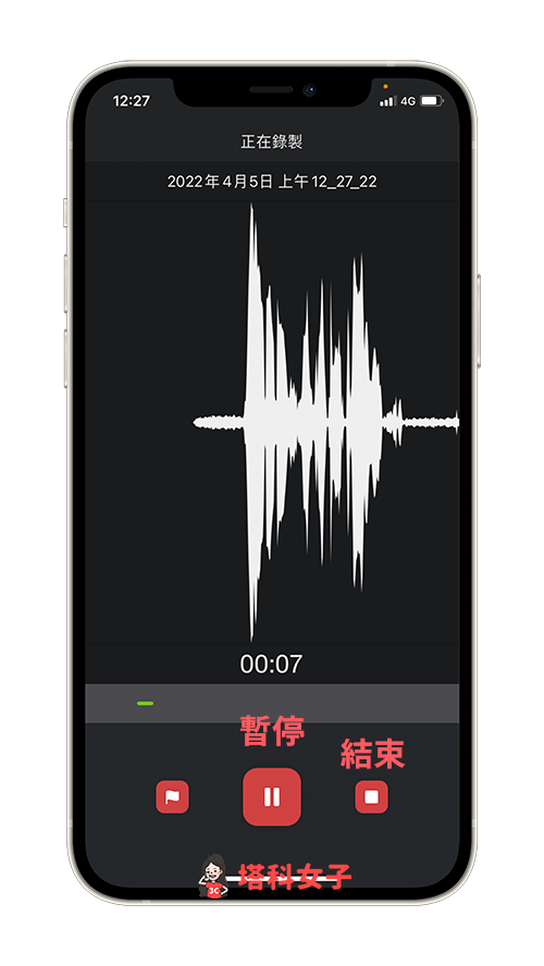 iPhone錄音App 錄音機 Pro：暫停或停止錄音