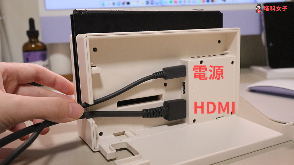 Switch 連接筆電：連接電源線及HDMI