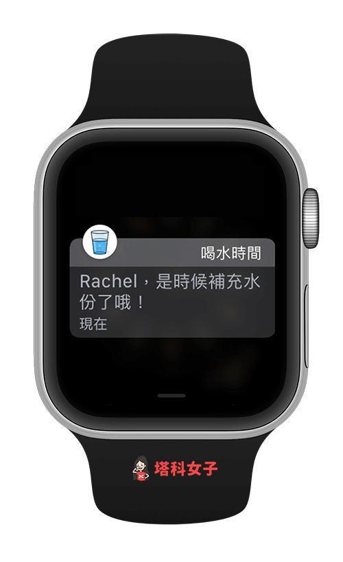 喝水App「喝水時間」：Apple Watch 喝水提醒