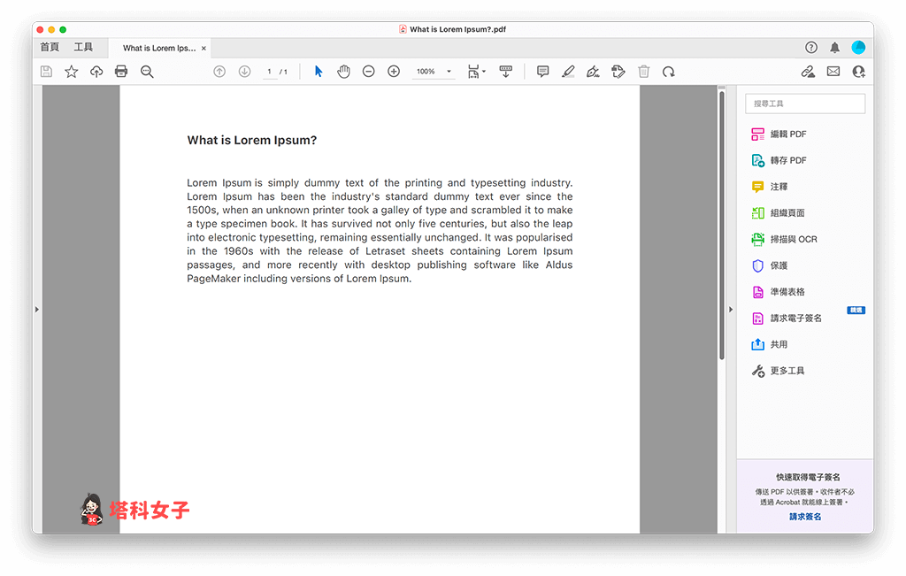 Mac 匯出備忘錄：匯出為 PDF 檔