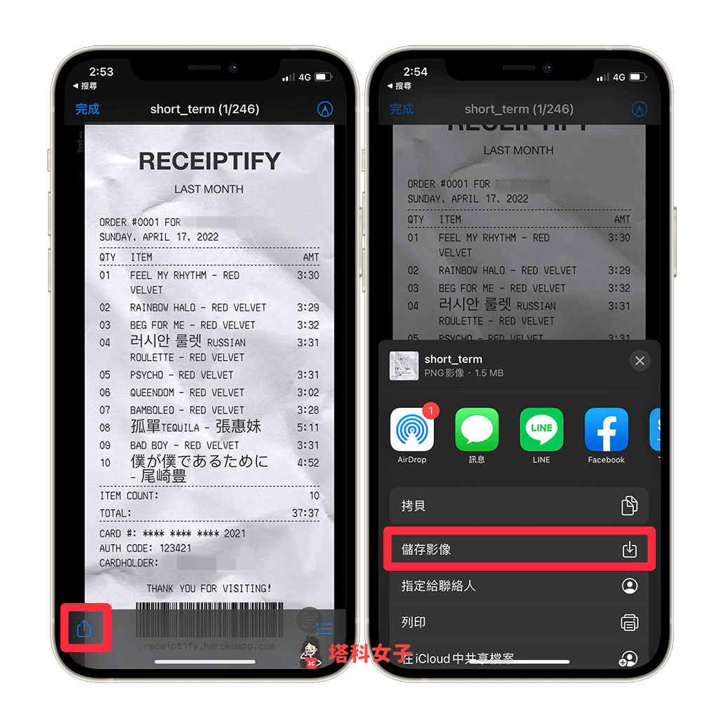 Receiptify Spotify 收據歌單：分享 > 儲存影像