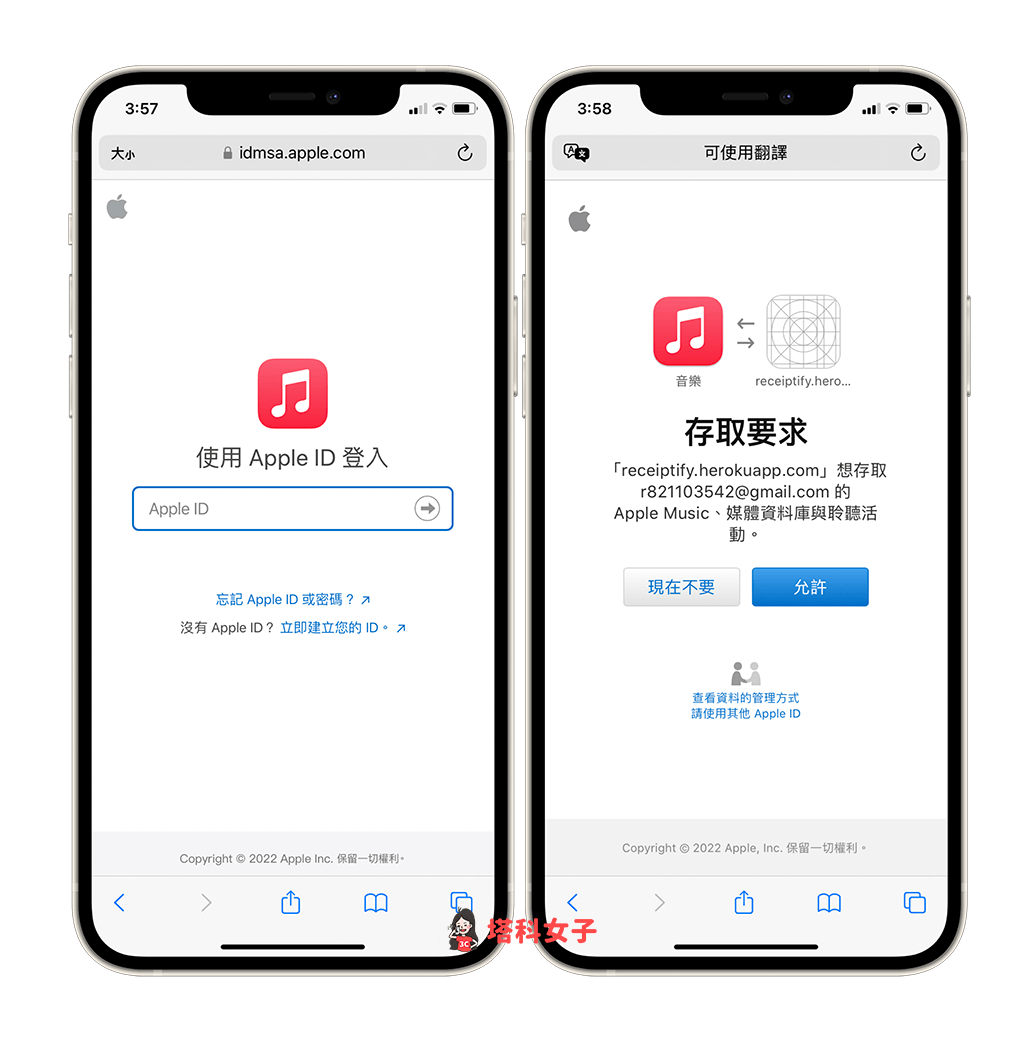 Receiptify Apple Music 收據歌單：登入