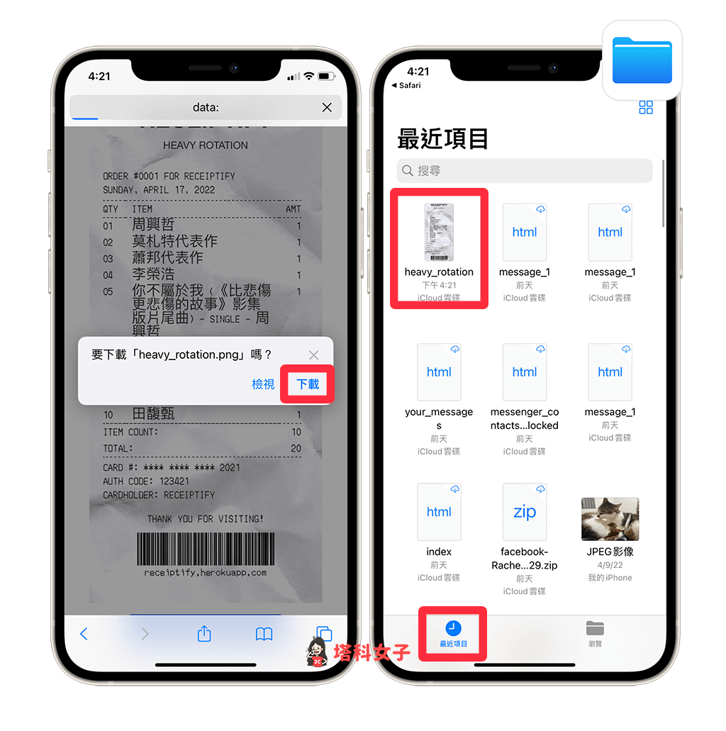 Receiptify Apple Music 收據歌單：下載