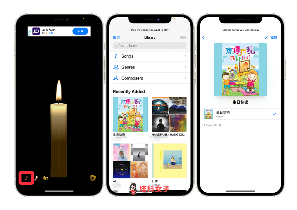 生日蠟燭 App：Candle Ultra Real Blow Out (iOS) 新增音樂