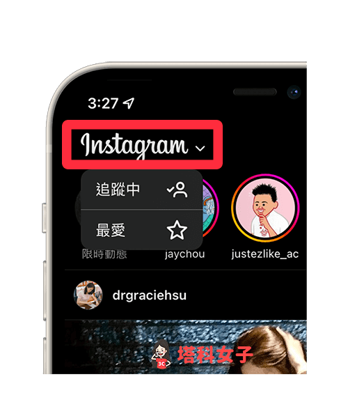Instagram 貼文牆分類：IG 最愛功能