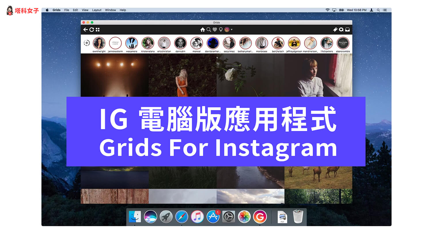 IG 電腦版 Grids For Instagram 應用程式，支援 Mac 及 Windows
