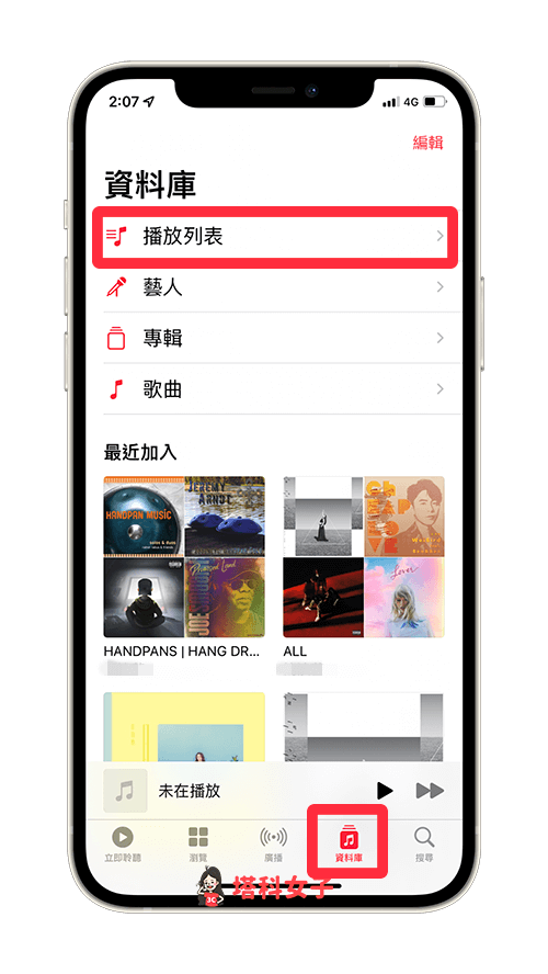 Apple Music 共享歌單：資料庫 > 播放列表
