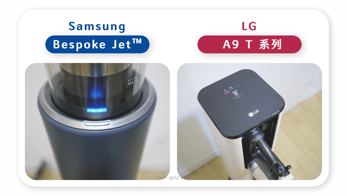 Samsung Bespoke Jet™ 與 LG A9 T系列比較：一鍵除塵