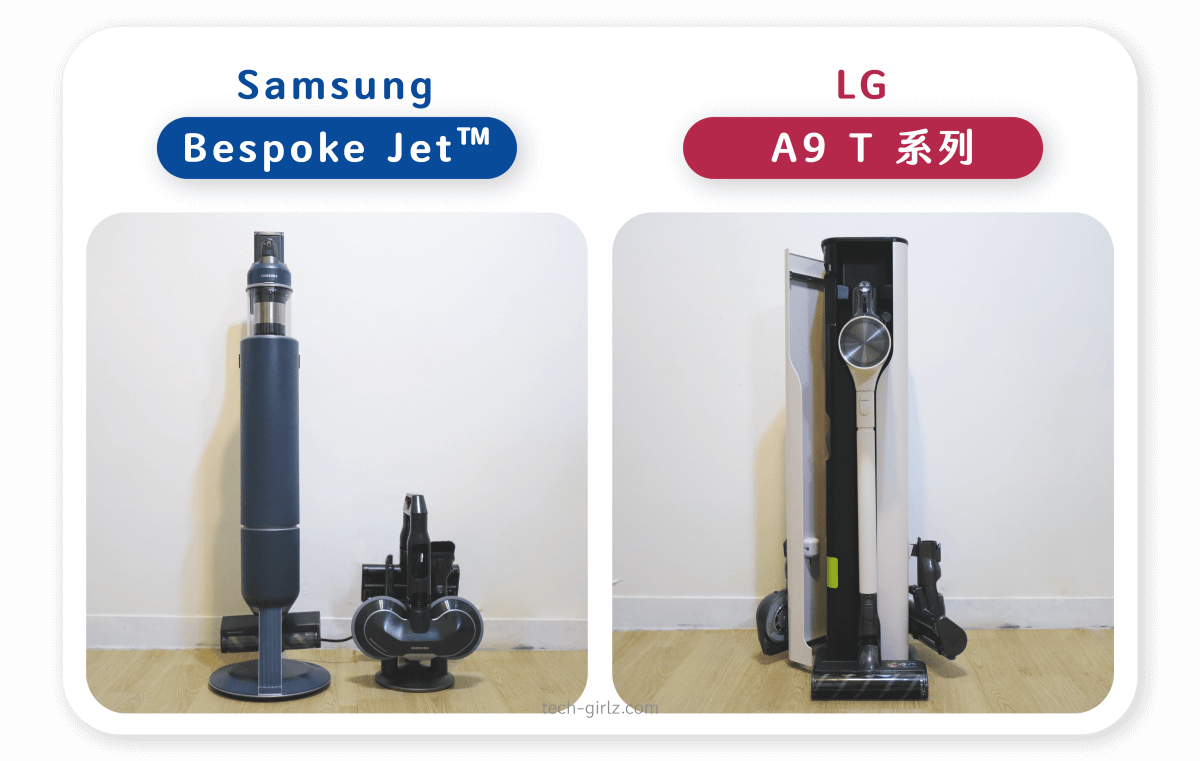 Samsung Bespoke Jet™ 與 LG A9 T系列比較：All-in-One 