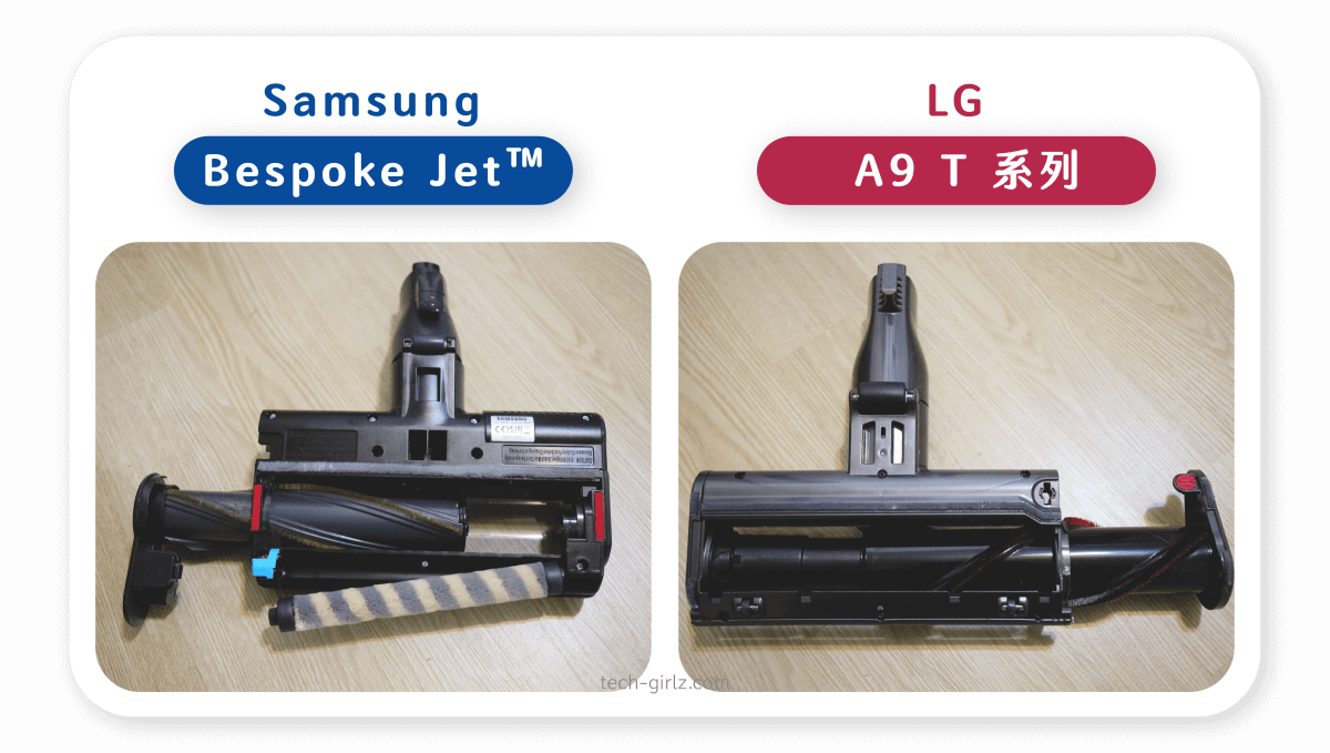 Samsung Bespoke Jet™ 與 LG A9 T系列：地板吸頭清潔