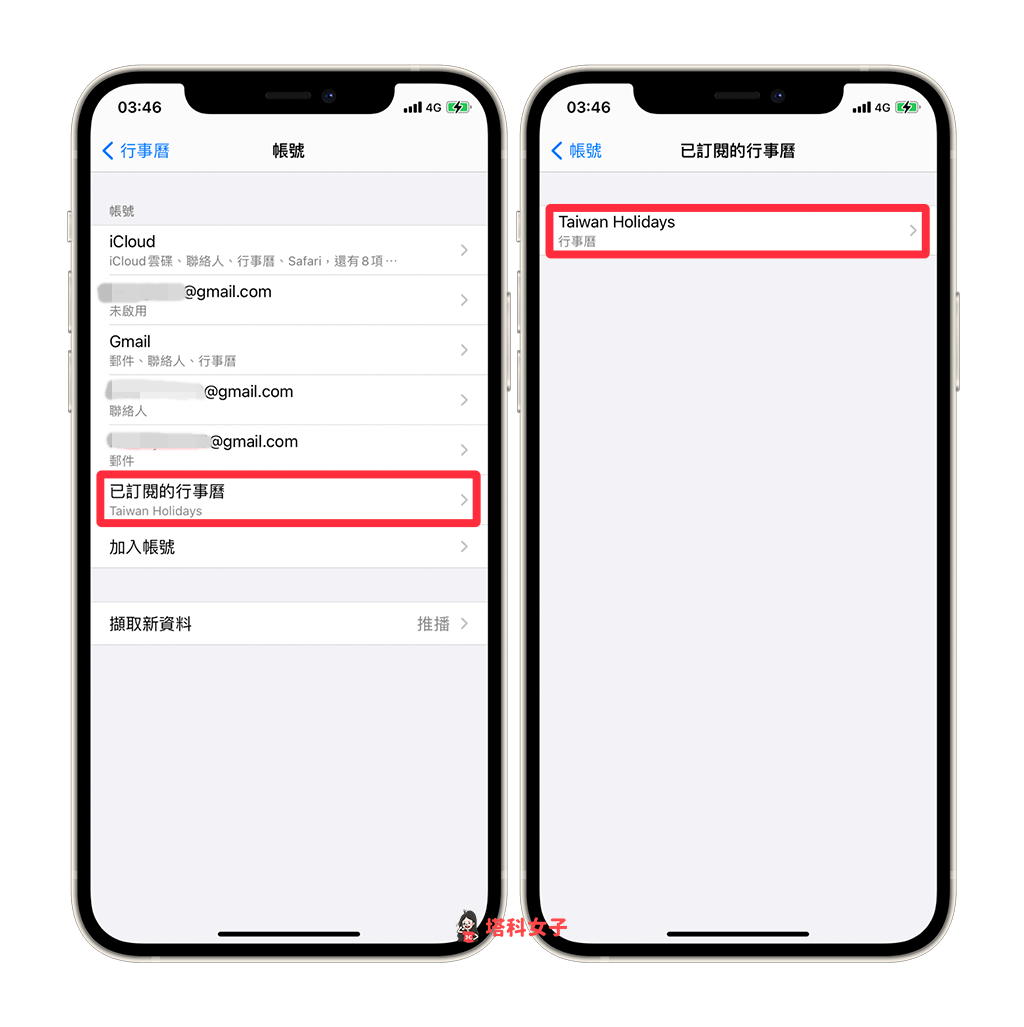 在 iOS 14.6 以下舊版刪除已訂閱的 iPhone 行事曆：已訂閱的行事曆 > 行事曆