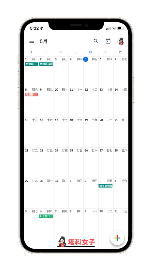 Google 日曆 農曆 手機版 APP