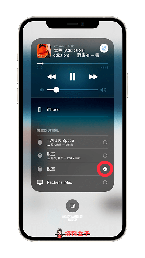 HomePod mini KKBOX 音樂播放：切換 HomePod 裝置