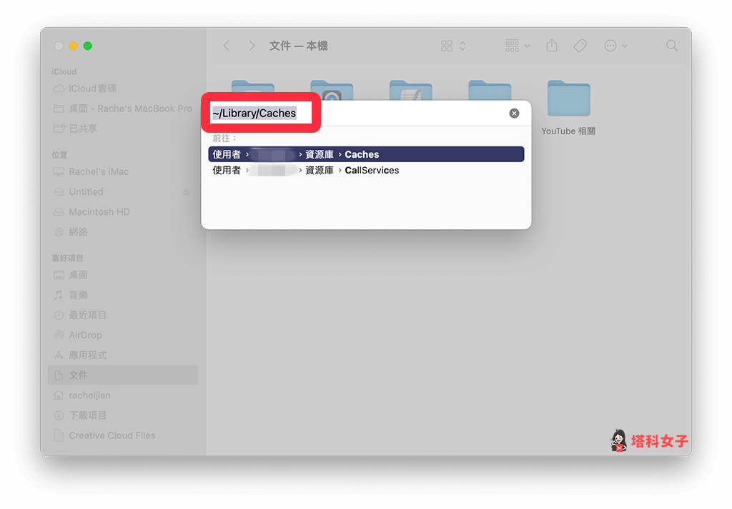 Mac 清除快取（不使用快捷鍵）：輸入指令