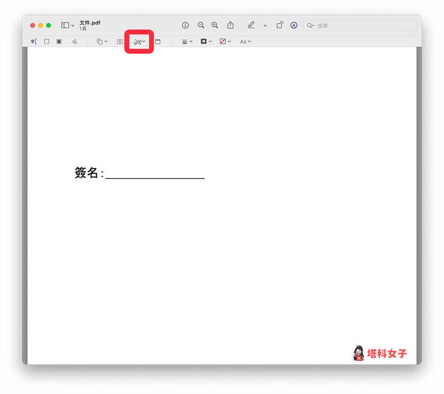 Mac PDF 簽名：點選「簽名」