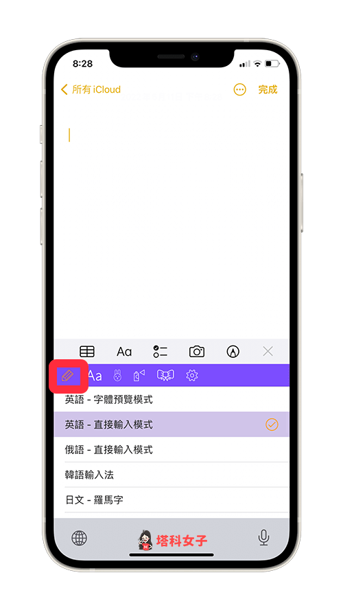 iPhone 鍵盤背景 App『彩色字體鍵盤』：切換其他語言