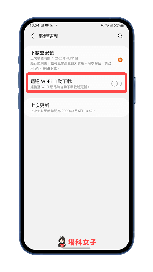 Android 關閉系統自動更新：透過 Wi-Fi 自動下載