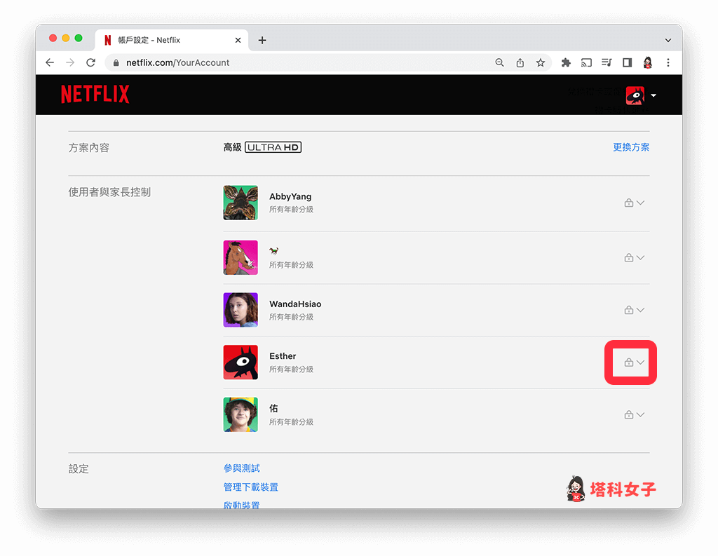Netflix 觀看紀錄查詢 手機版：點選「V」