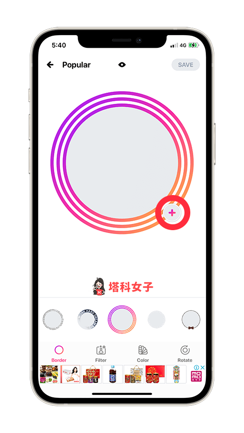 圓形大頭貼邊框 App《Profile Picture Border》：點選＋製作圓形大頭貼