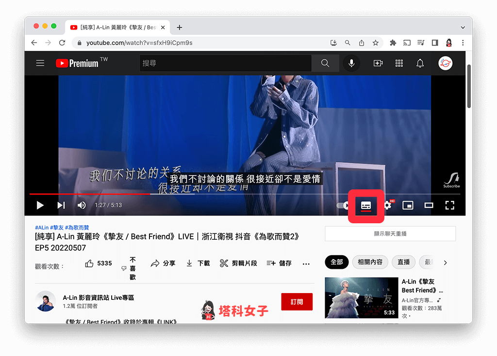 YouTube CC 字幕下載：確認該影片有 CC 字幕