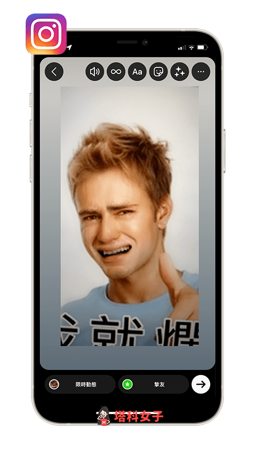 Snapchat 哭臉特效：分享到 IG 限時動態