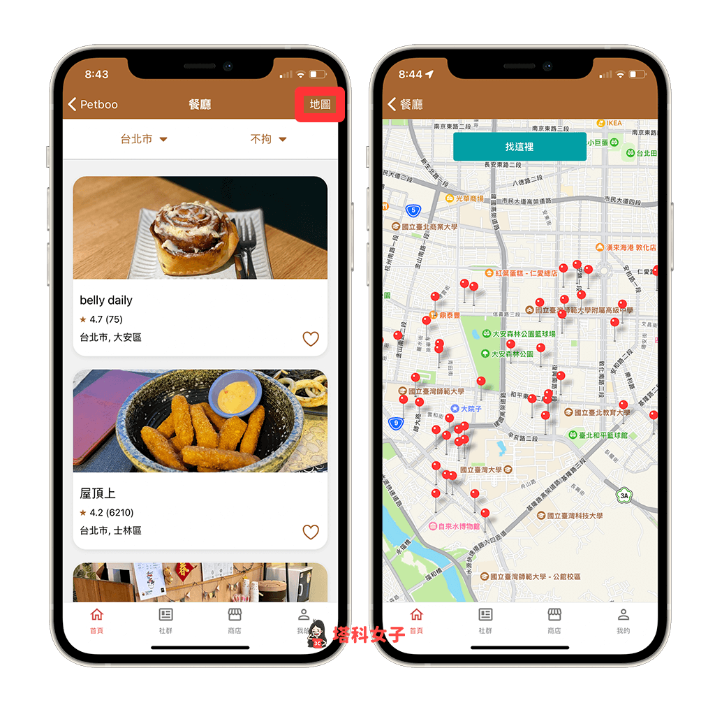 寵物友善空間 App《Petboo》: 查詢寵物友善餐廳