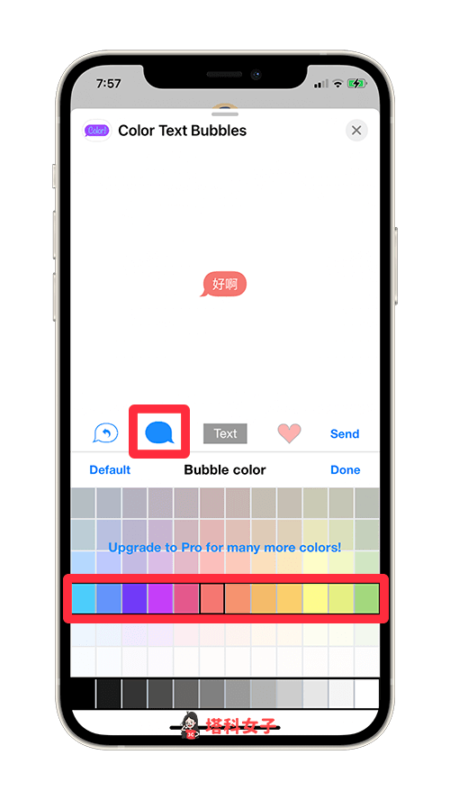 iPhone 更改 iMessage 訊息泡泡顏色：選擇訊息顏色