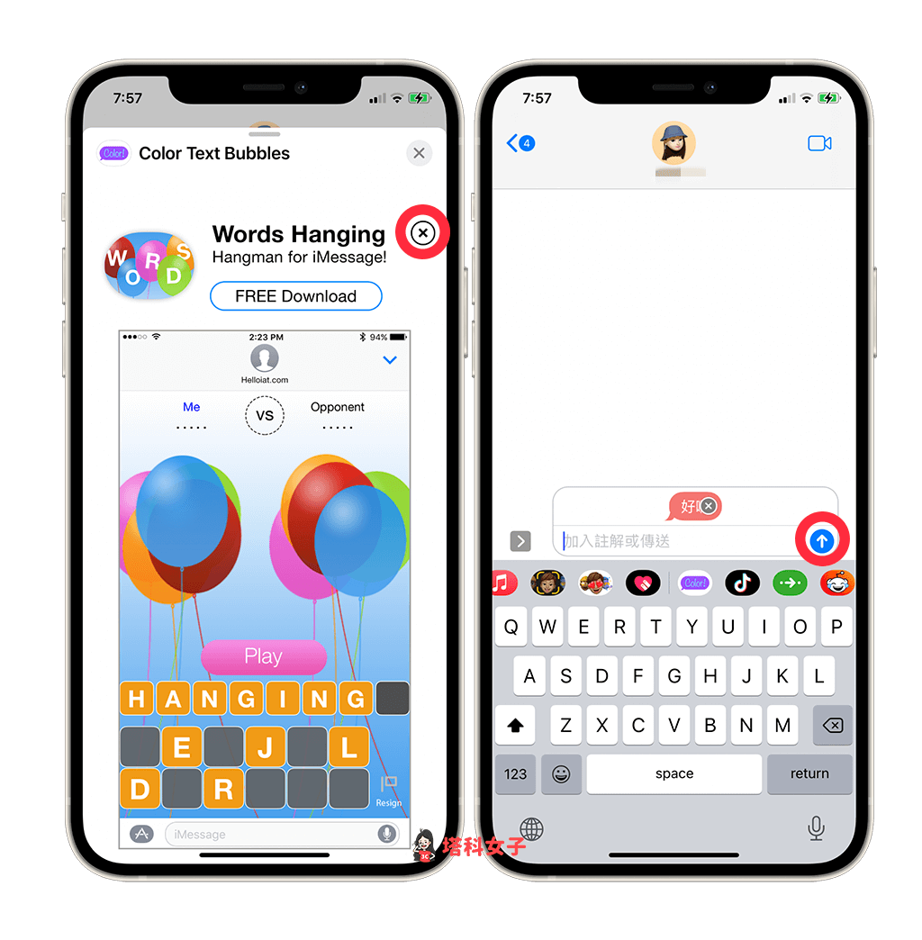 iPhone 更改 iMessage 訊息泡泡顏色：送出