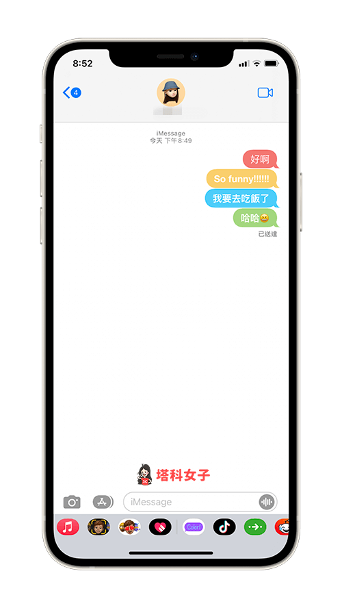 iPhone 更改 iMessage 訊息泡泡顏色
