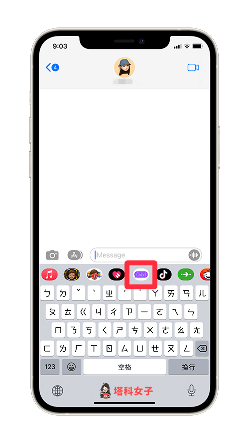 iPhone 更改 iMessage 訊息泡泡顏色：開啟 iMessage 聊天室點選 Color