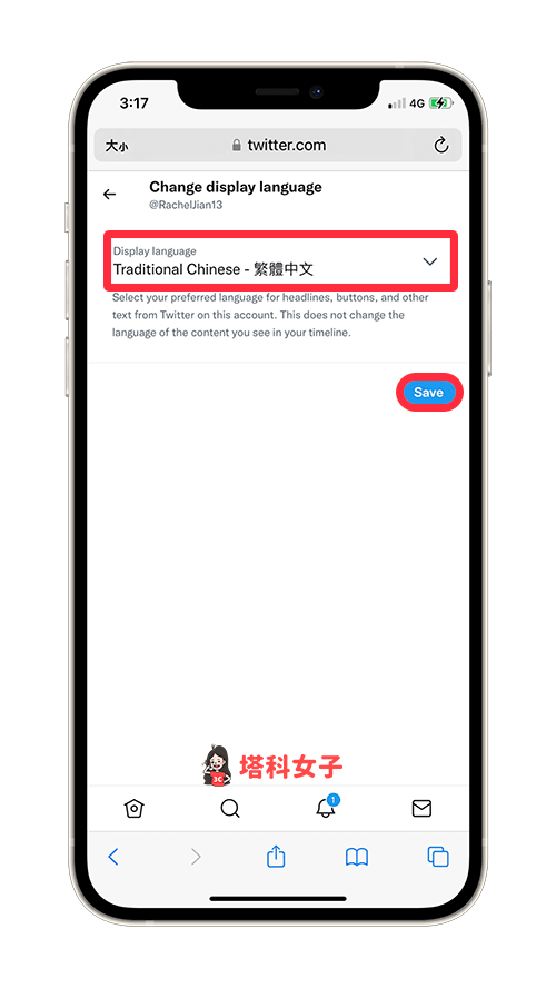 Twitter 中文版網頁（手機）：改為繁體中文
