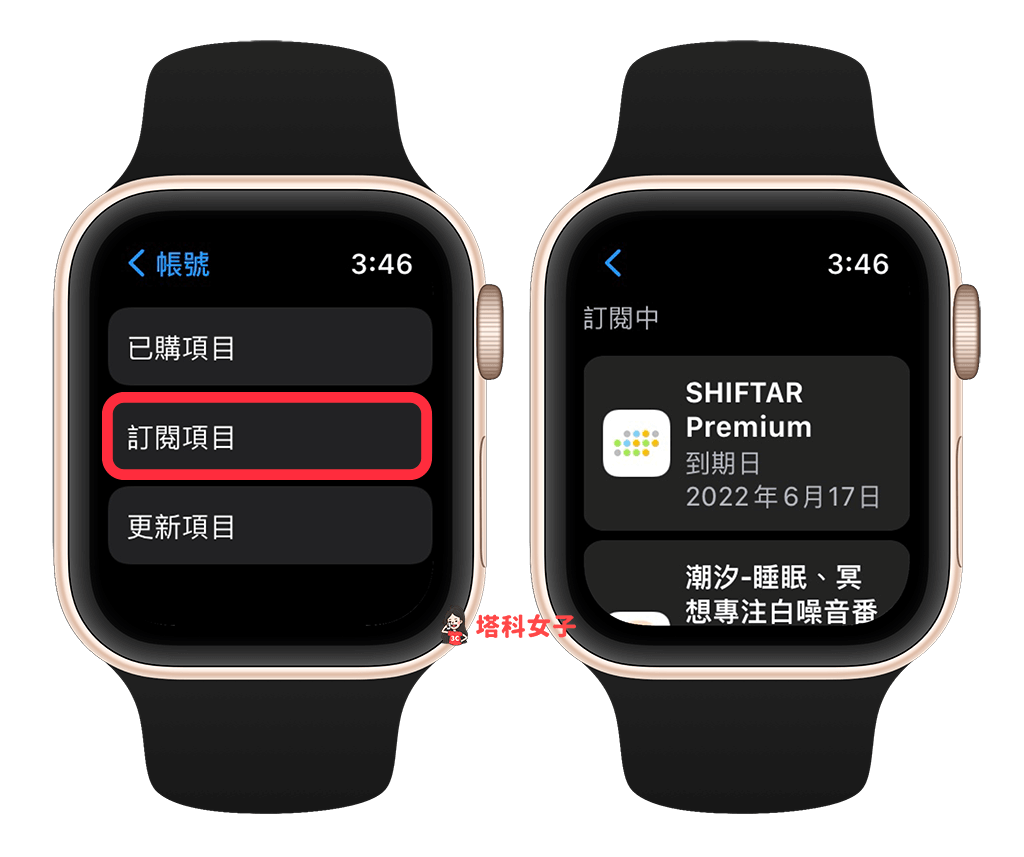 在 Apple Watch 取消訂閱 App：訂閱項目 