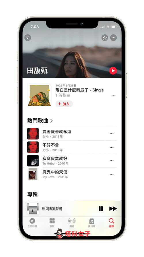 iPhone 桌面歌詞 App：播放 Apple Music