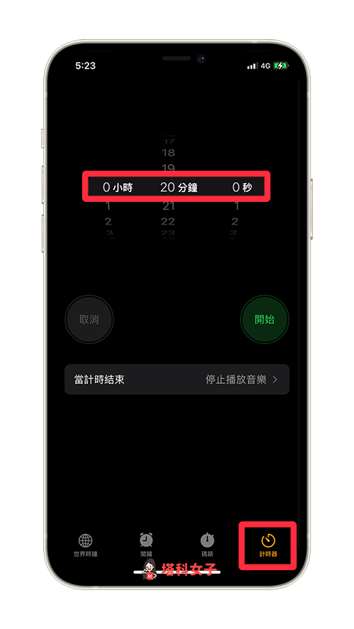 Apple Music 定時關閉（iOS）：開啟時鐘 App 的計時器