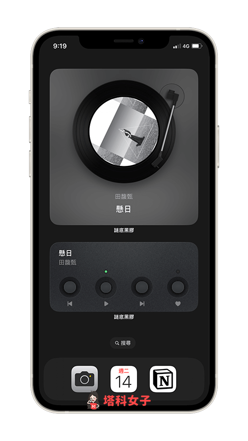 黑膠唱片機 App《謎底黑膠》iPhone 桌面小工具