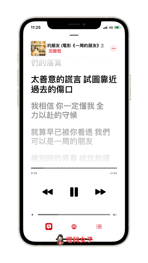 Apple Music 定時關閉（iOS）：播放音樂