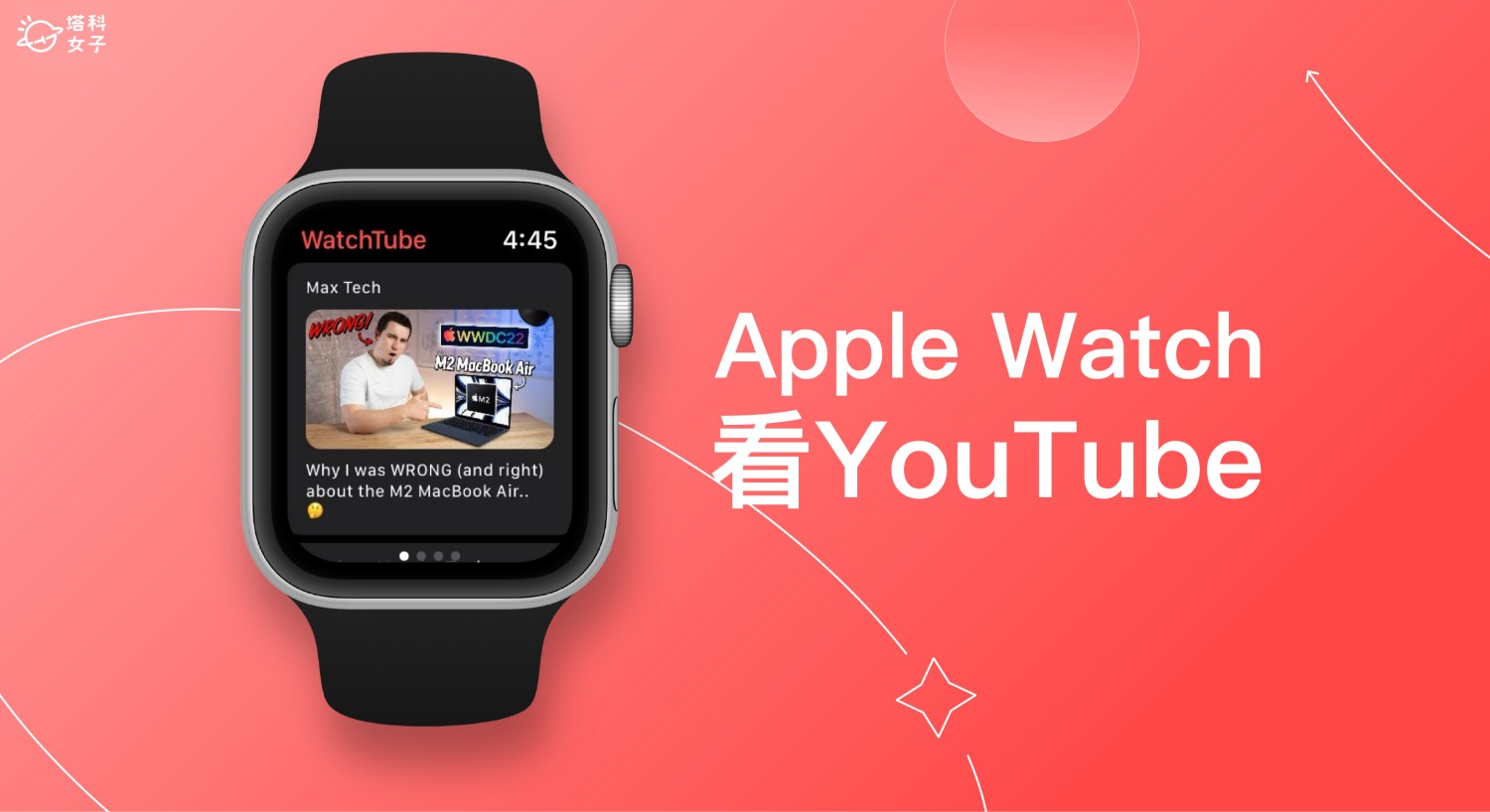 《WatchTube》讓你在 Apple Watch 看 YouTube 影片 