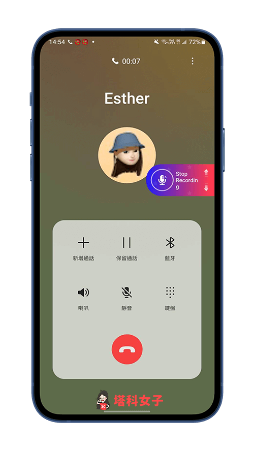 電話錄音 App《Call Recorder》：自動通話錄音